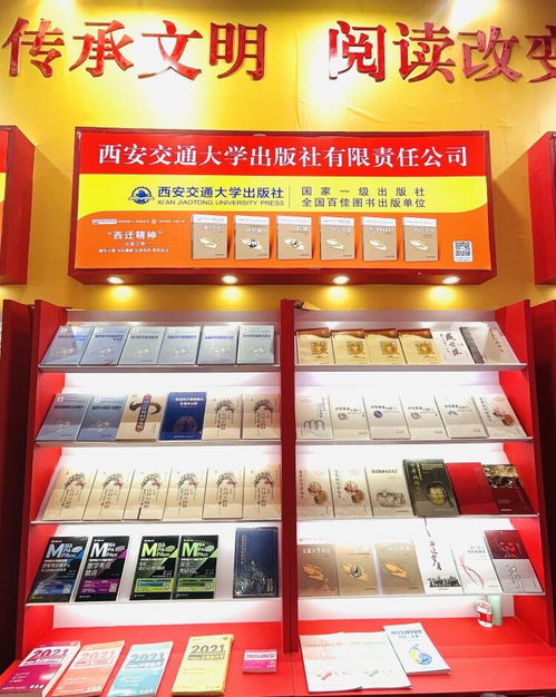 出版社攜精品圖書亮相2021北京圖書訂貨會