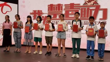 花都區首屆禁毒文藝作品創作大賽頒獎典禮,快來看看有沒有你認識的!